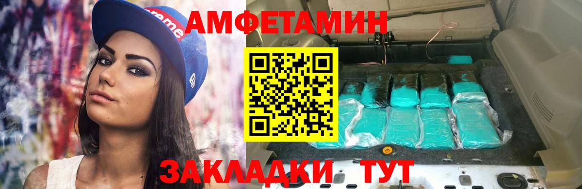 маркетплейс Telegram  АМФЕТАМИН VHQ  АМФЕТАМИН  Вход с VPN  Реутов 