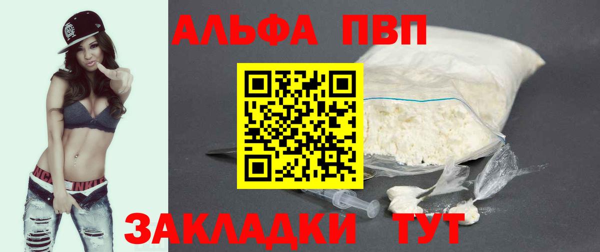 APVP Crystall Реутов