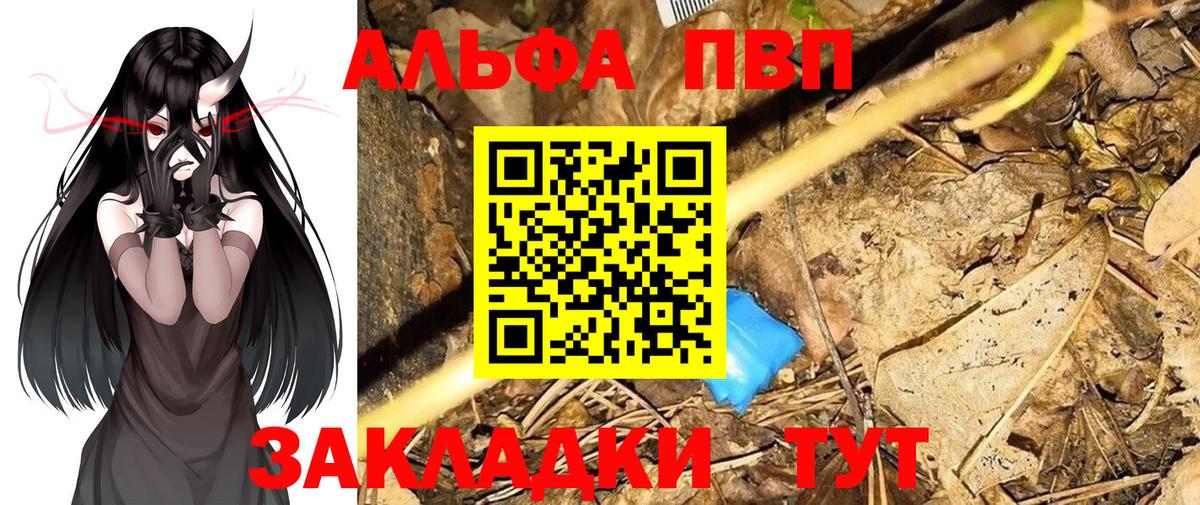 Реутов  Alfa_PVP VHQ  A-PVP  А ПВП кристаллы  Вход с VPN 