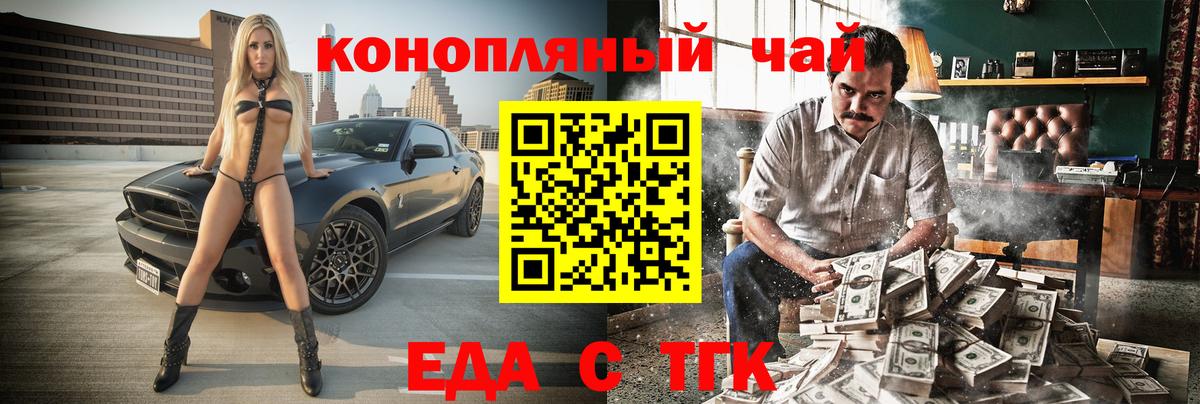 Canna-Cookies конопля  Вход с VPN  Реутов 