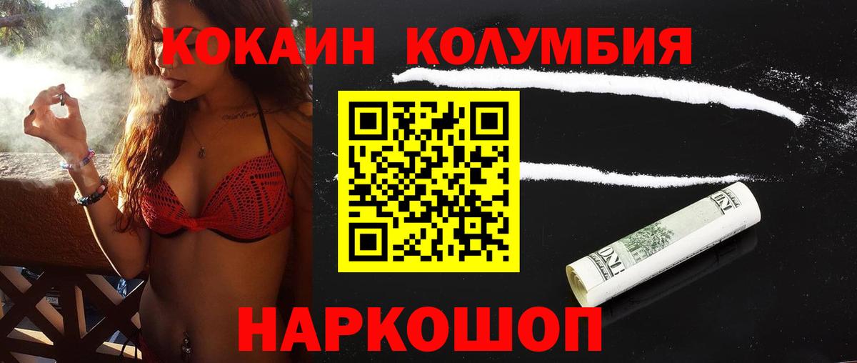 Cocaine VHQ  Вход с VPN  Кокаин  Cocaine VHQ  Реутов 