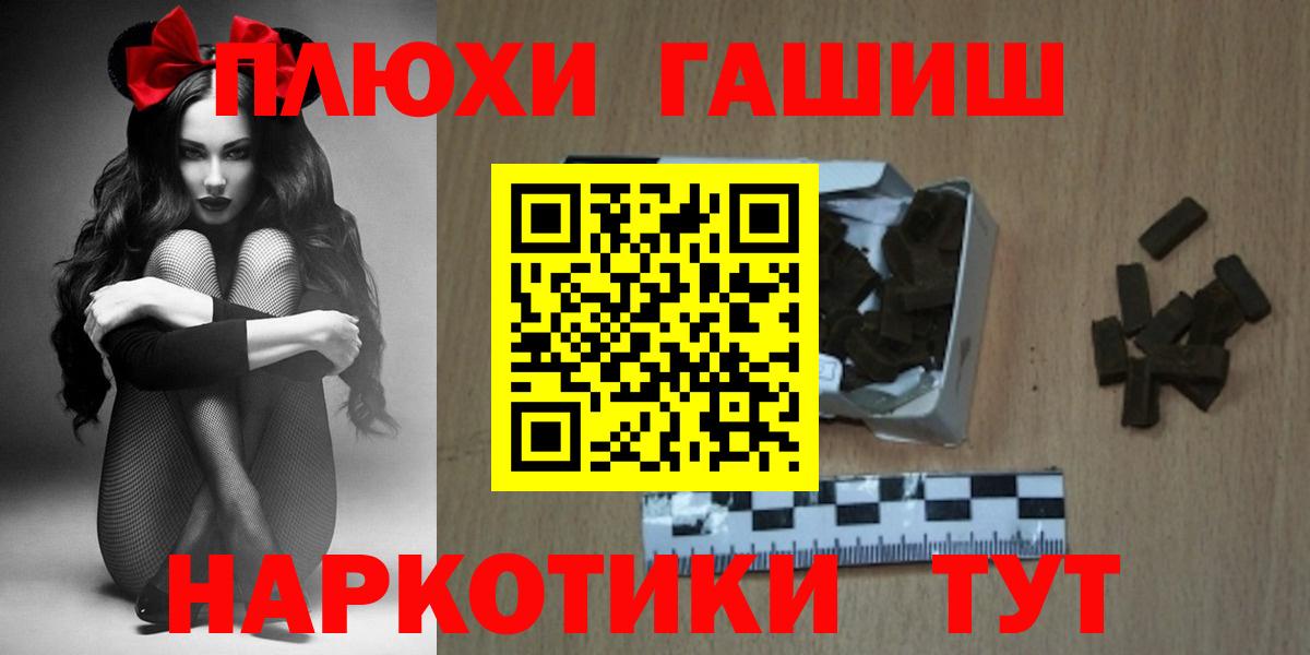 ГАШ Premium  Вход с VPN  Реутов  ГАШ 40% ТГК 