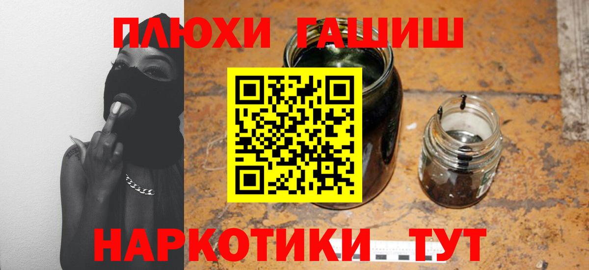 ГАШИШ Ice-O-Lator Реутов
