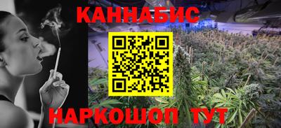 марихуана Пушкино