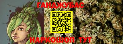 марихуана Пушкино