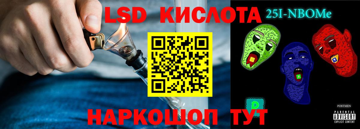 ЛСД экстази  LSD-25 экстази ecstasy  Вход с VPN  Реутов  LSD-25 экстази кислота 