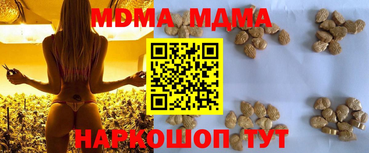 МДМА молли  Вход с VPN  МДМА  Реутов  MDMA молли 
