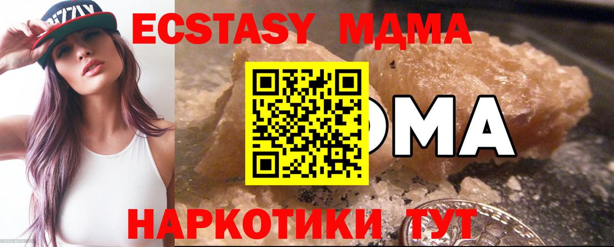 MDMA Molly Реутов