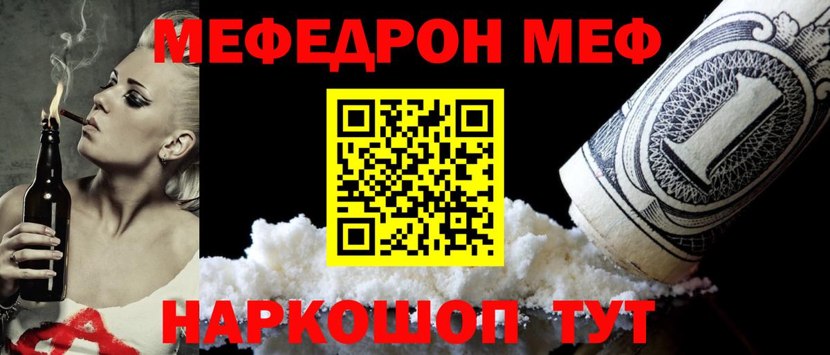 Меф  Мефедрон VHQ  Реутов  Вход с VPN  МЯУ-МЯУ кристаллы 