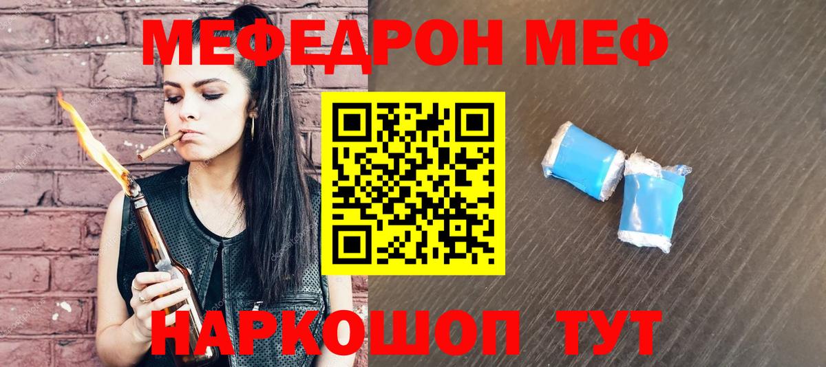 Мефедрон мука Реутов