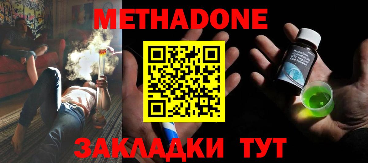   как зайти  Вход с VPN  даркнет телеграм  Метадон VHQ  Метадон methadone  Реутов 