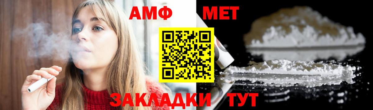 МЕТАМФЕТАМИН Methamphetamine Реутов