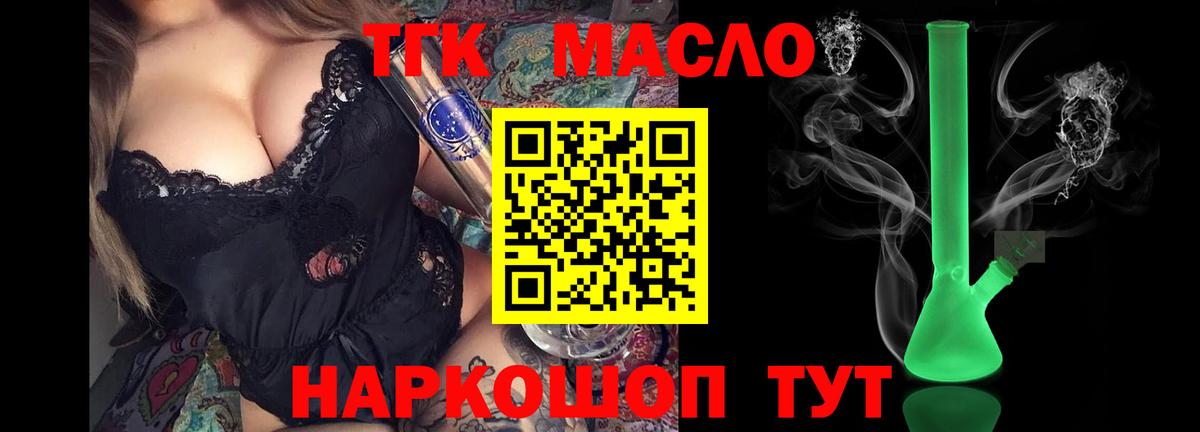 ТГК Wax Реутов