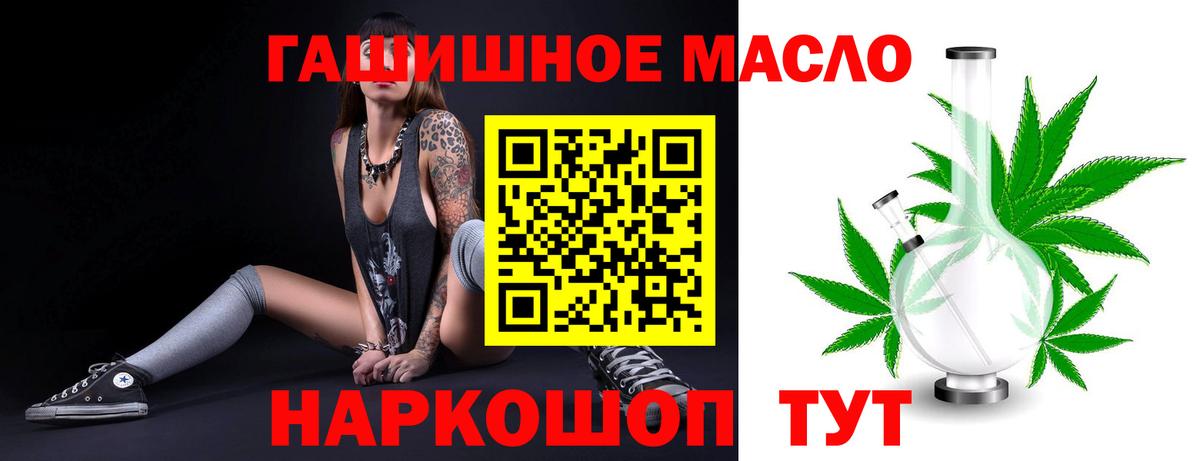 ТГК концентрат  сколько стоит  Реутов  Вход с VPN 